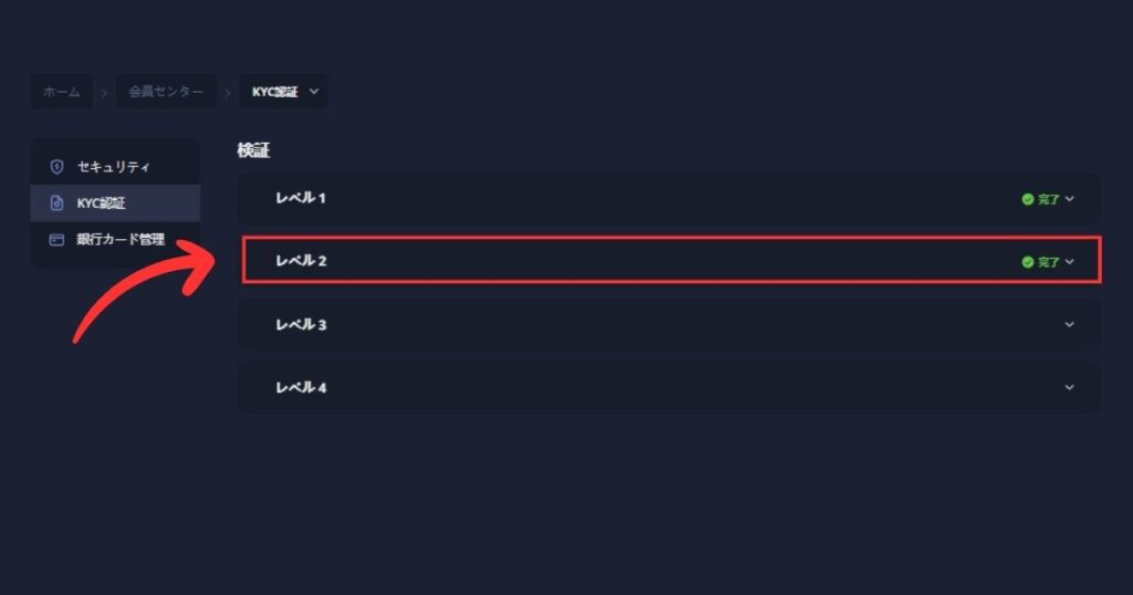 k8カジノのKYCレベル2の手続きをする際にタブを開く様子