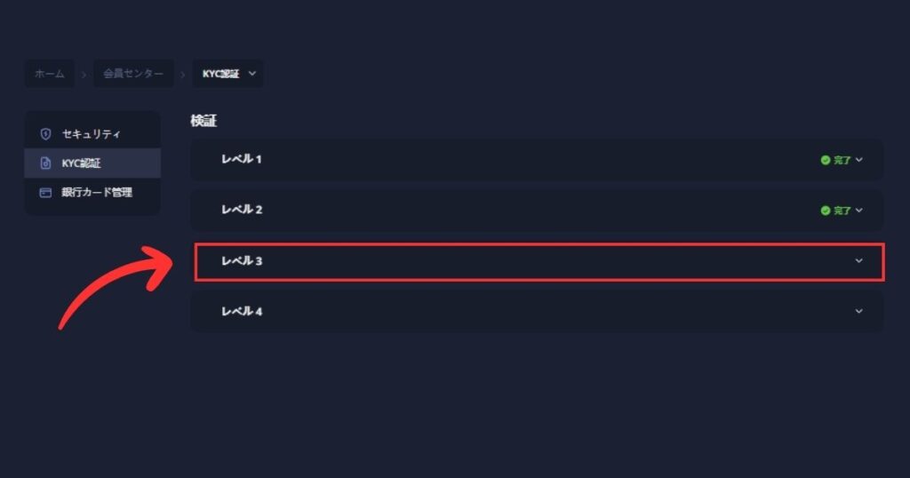 k8カジノのKYCレベル3の手続きをする際にタブを開く様子