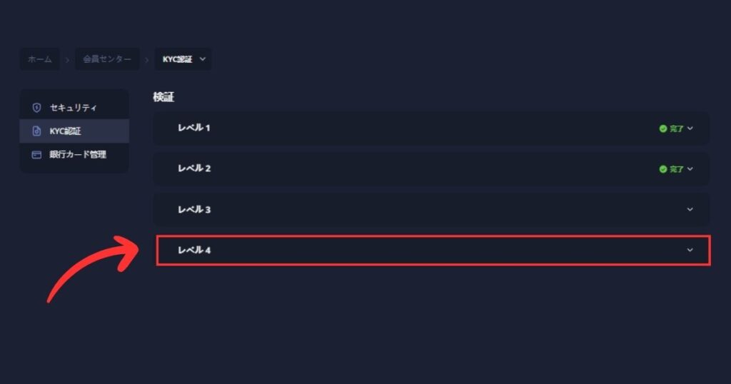 k8カジノのKYCレベル4の手続きをする際にタブを開く様子