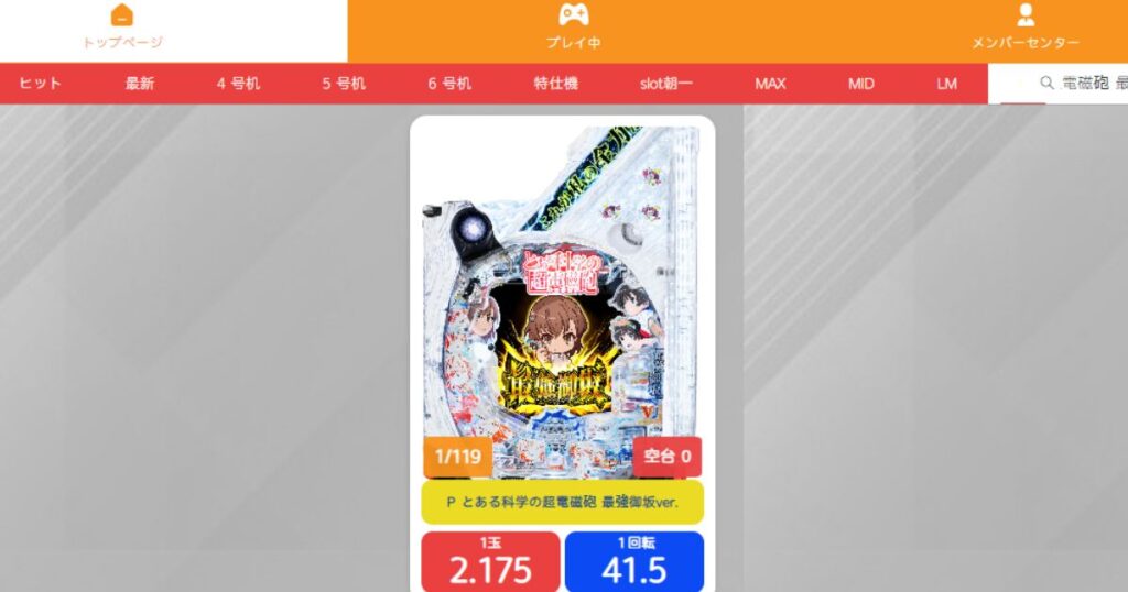 k8カジノ　パチンコ　P とある科学の超電磁砲 最強御坂ver.