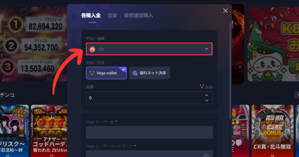 k8カジノに銀行入金する際に通貨をJPYに変更する様子