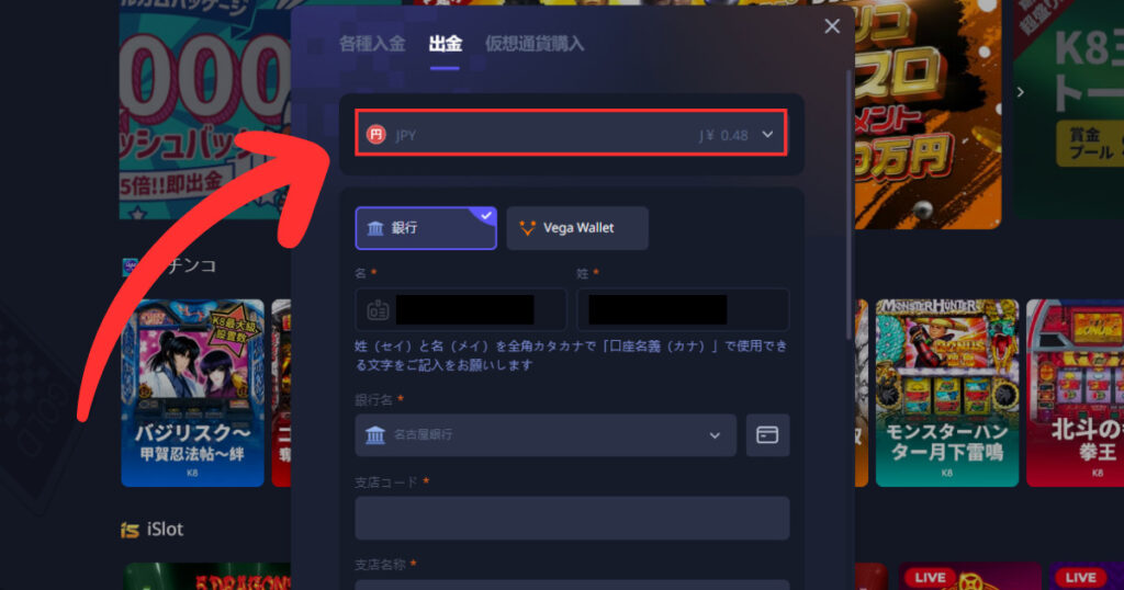 k8カジノから銀行出金する際にJPYを選択する様子