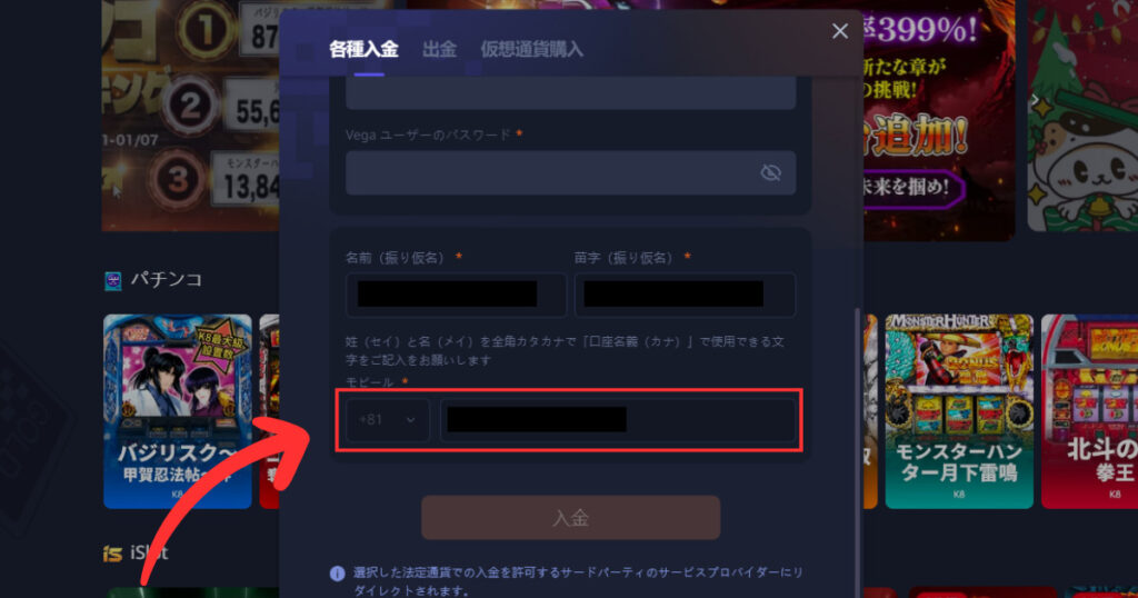 k8カジノへベガウォレットを使って入金する際に携帯電話番号を入力する様子