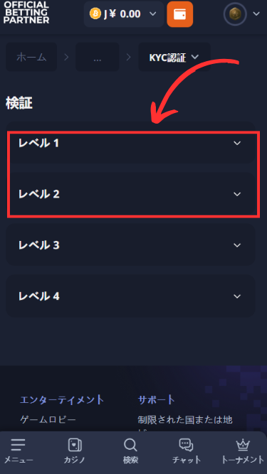 k8カジノの初回入金ボーナスを受け取る際にレベル2のKYCを実施