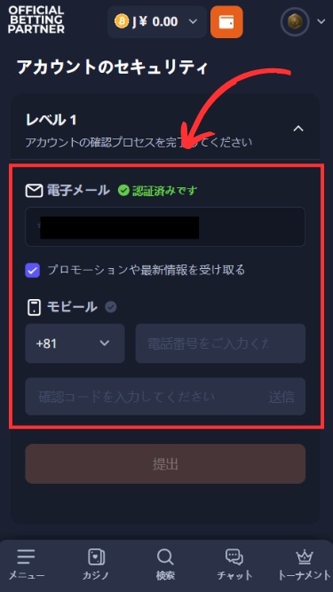 k8カジノの初回入金ボーナスを受け取る際にメールアドレスと携帯電話番号の認証を行う